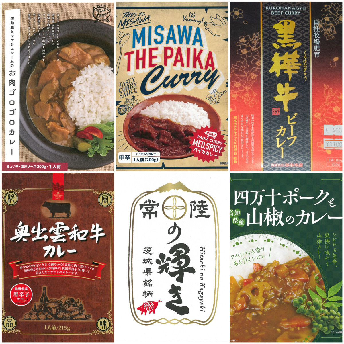 このご当地カレーがすごい! 第4回 ご当地食材をアピールしたカレー[その2] - 知ってる? ブランド牛・ブランド豚のこと