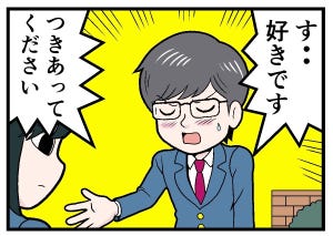 本当にあった泣ける恋愛話 第2回 [本怖] おまえかい……! 