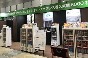 ランチ難民を救う! オフィスで使えるデリバリーサービス最前線 第16回 品揃え豊富なドリンク&フードを専用の冷蔵庫で提供! 「オフィスオアシス」