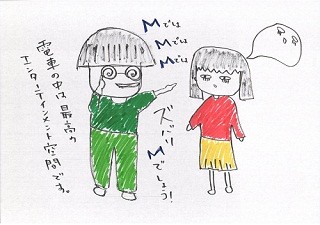 あの男、あの女 ～街角観察記～ 第1回 SかMか問題