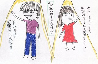 あの男、あの女 ～街角観察記～ 第3回 「天然でしょ?」と聞いてくる男