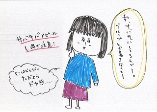 あの男、あの女 ～街角観察記～ 第7回 女子グループに「属さない」本心