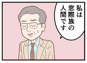 最強窓際族日誌 第2回 【漫画】毎日することがない窓際族が会社でやっていること