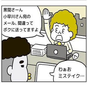 窓ぎわブルース 第4回 癖