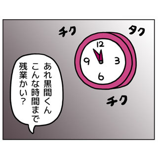 窓ぎわブルース 第6回 1人ブラック企業