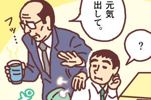 本当にあった! やっちゃった…メール失敗談  第5回 ビジネスメールで失恋報告!?