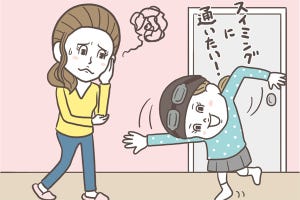 ママたちの子育てトラブル体験談 第9回 共働きでも平日に習い事をさせたい! 民間の学童保育って実際はどうなの?