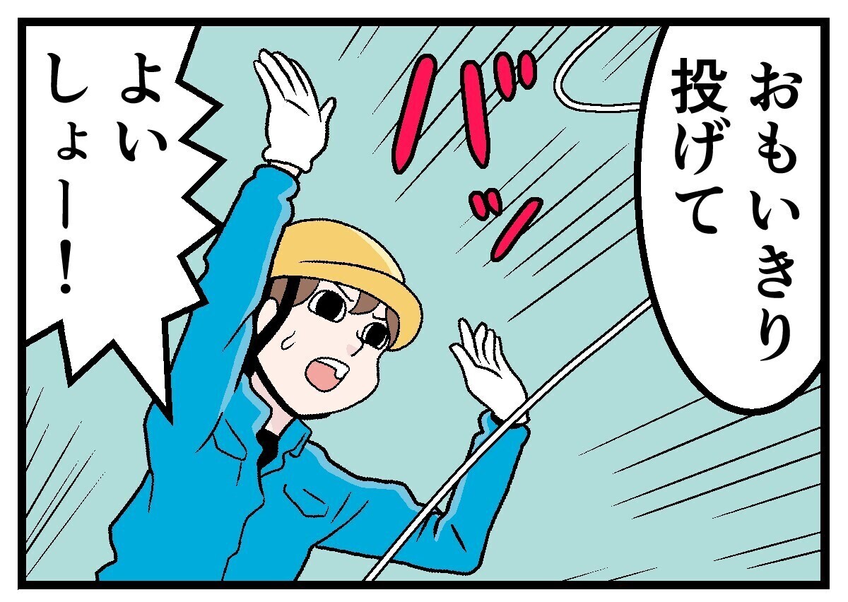 本当にあった海のお仕事話 第4回 【漫画】「よいしょー! 」上司に任され、船を着岸させるために必要な道具を投げることに! しかし、まさかの結末が･･･