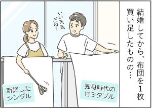 【漫画】新婚生活はつらいよ… 第33回 「こういう時のためだったのか!!!」