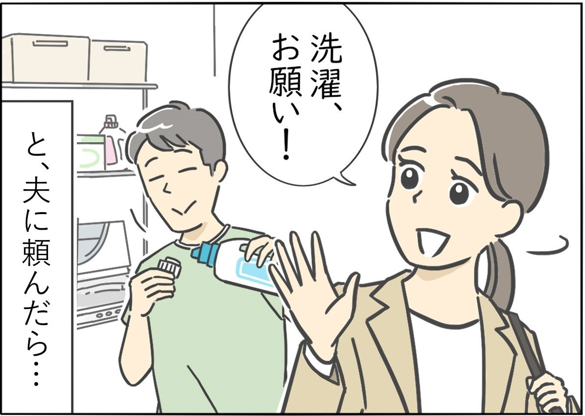 【漫画】新婚生活はつらいよ… 第35回 「なんでそうなるの!? 誰もがぶつかる常識のズレとは?」