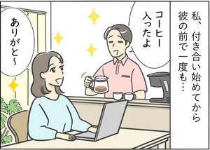 【漫画】新婚生活はつらいよ… 第4回 「一生このまま⁉」