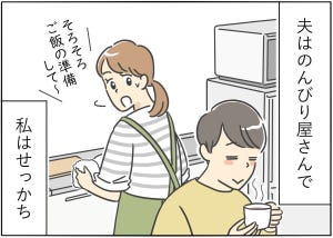 【漫画】新婚生活はつらいよ… 第44回 「○○だと思って僕に接して!」夫が妻に対して激怒。一体何が!?