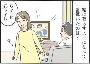 【漫画】新婚生活はつらいよ… 第54回 「こっちが恥ずかしい!!!」夫も赤面してしまう"妻のトイレ習慣"とは!?