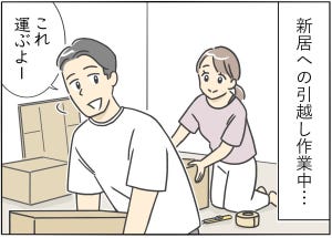 【漫画】新婚生活はつらいよ… 第57回 「今から不安だよ」予想外のあま～くない新婚ライフとは?