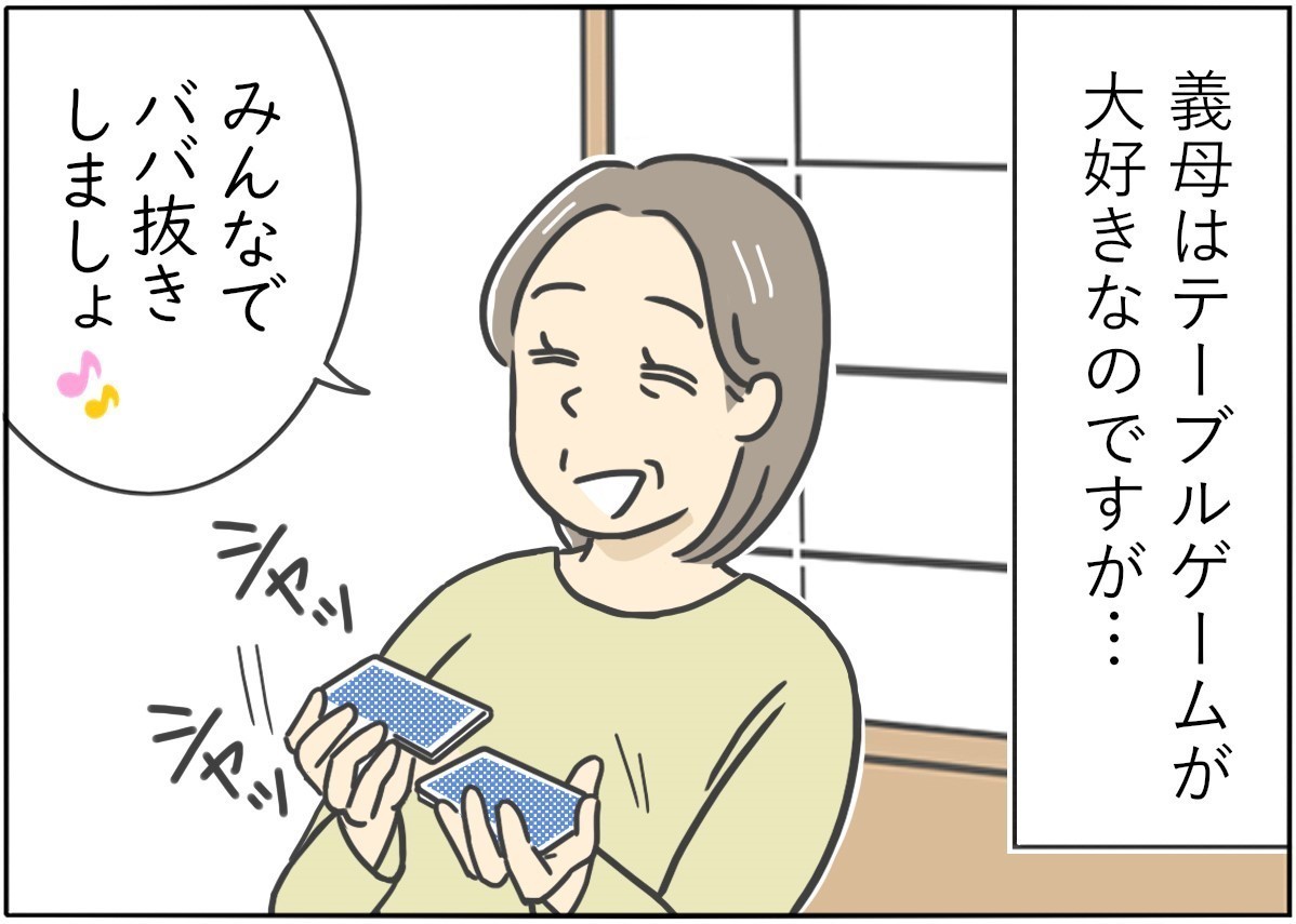 【漫画】新婚生活はつらいよ… 第60回 「もはや接待」ゲーム好きな義母がめんどくさすぎた件