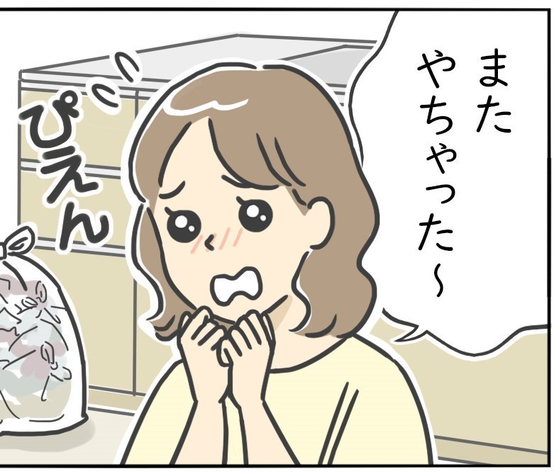 【漫画】新婚生活はつらいよ… 第67回 【"ぴえん"じゃねぇ!】夫も絶句した妻の問題行動とは?