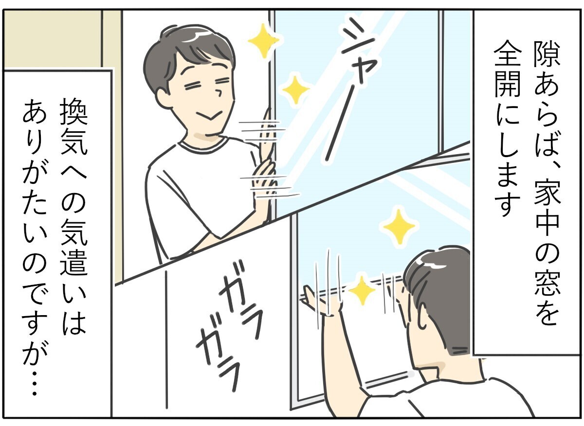 【漫画】新婚生活はつらいよ… 第72回 【言ってよぉおお～】夫の"あるクセ"が原因でまさかの赤っ恥!