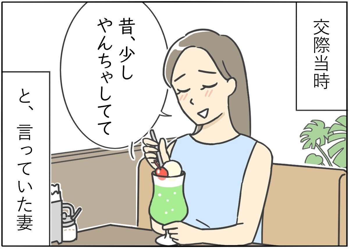 【漫画】新婚生活はつらいよ… 第73回 上品だった妻がまさかの豹変