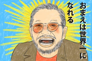 名言ななめ斬り! 第41回 小出義雄の名言「おまえは世界一になれる」-“ほめて育てる”指導者の真のすごさとは