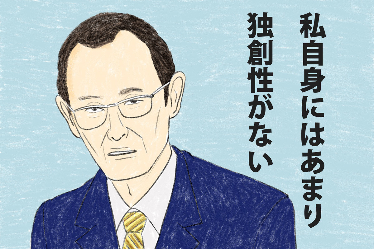 名言ななめ斬り! 第47回 山中伸弥「私自身にはあまり独創性がない」-“面白いから”つき進んだ研究者に科学の神は微笑む