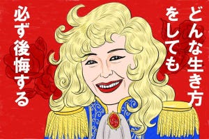 名言ななめ斬り! 第68回 不朽の名作「ベルばら」を生んだ池田理代子の名言「どんな生き方をしても、必ず後悔する」