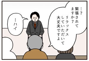 面接でやらかした話 第11回 【漫画】"生理現象"の巨大音を鳴り響かせ、面接の場が一気に凍りついた