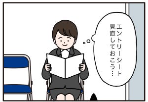 面接でやらかした話 第12回 【漫画】いくら寝不足でも、面接会場でこれは完全アウト!