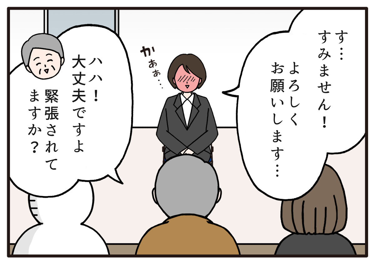 面接でやらかした話 第16回 【漫画】終始噛みまくり、もはや話の内容は伝わらない