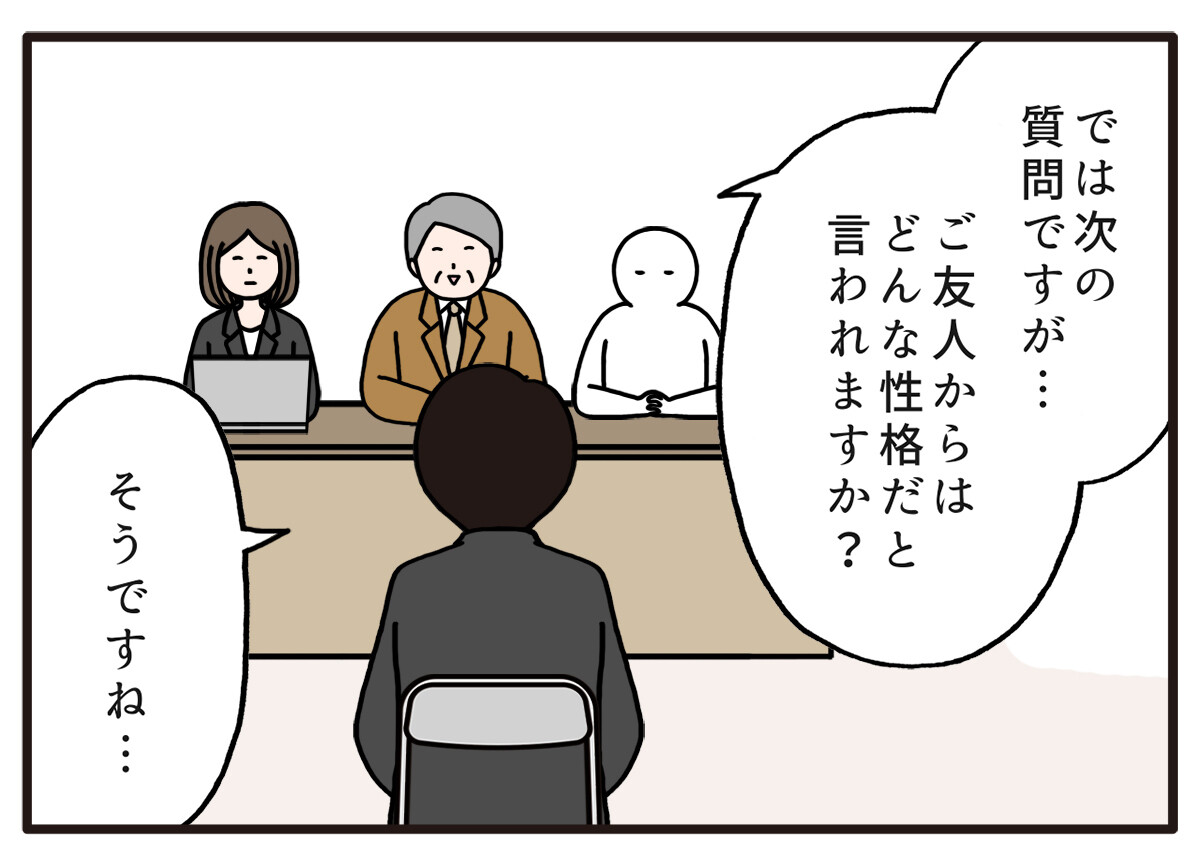 面接でやらかした話 第17回 【漫画】調子に乗ってウケ狙い! 和やかだった面接官の表情が一変した