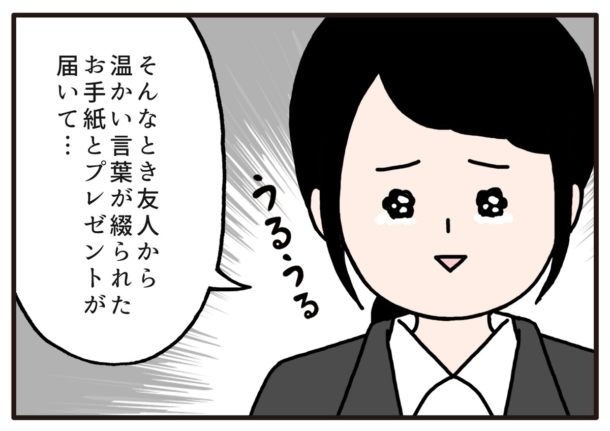 面接でやらかした話 第18回 【漫画】話す内に感情が高ぶり、涙腺崩壊した