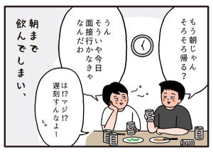 面接でやらかした話 第19回 【漫画】前日飲みすぎたことが面接官にバレバレだった