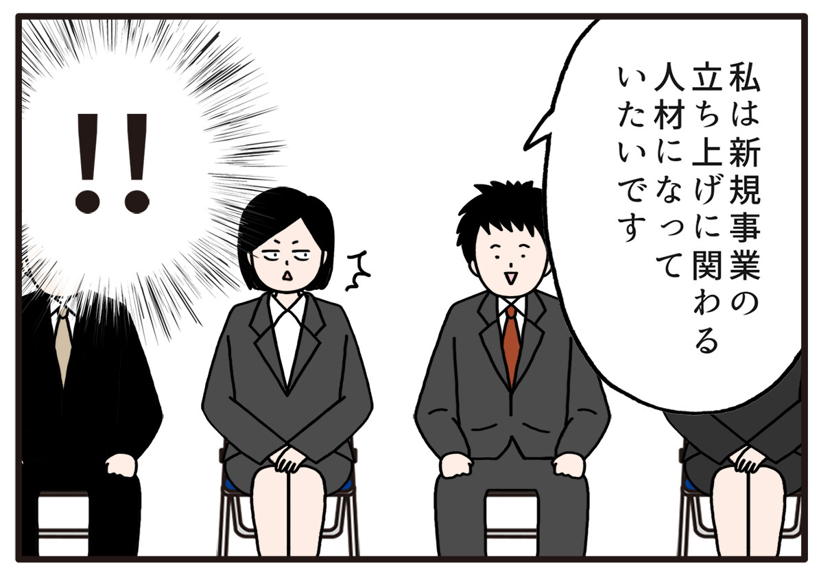 面接でやらかした話 第20回 【漫画】「準備していた回答」が隣の人と丸被り!