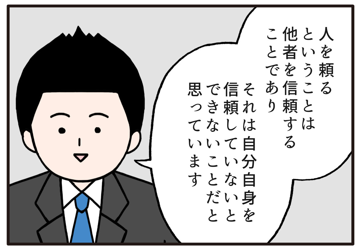 面接でやらかした話 第23回 【漫画】赤裸々すぎるエピソードで面接官を引かせてしまった