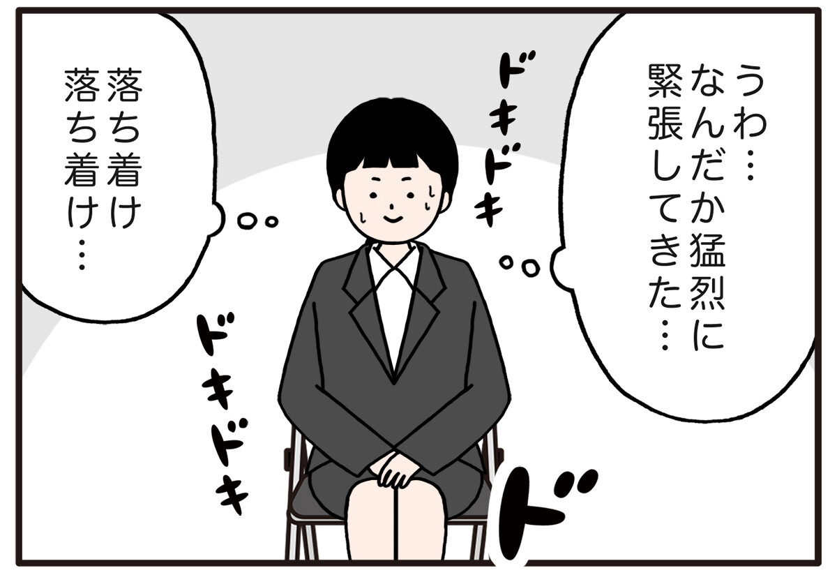 面接でやらかした話 第24回 【漫画】緊張MAXで話し始めたら日本語が下手すぎた