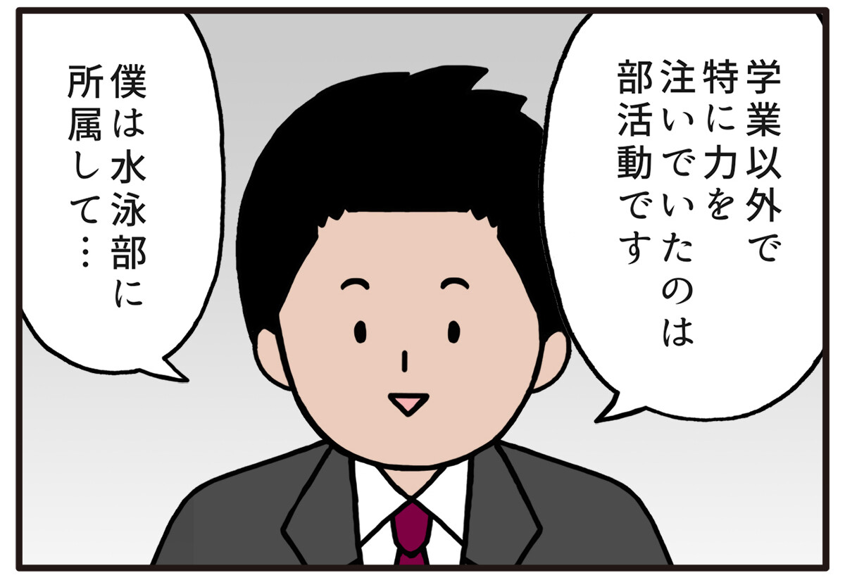 面接でやらかした話 第27回 【漫画】普段の会話のクセが出てしまう