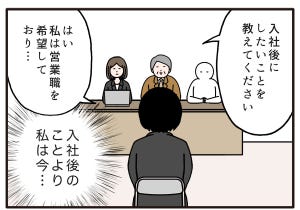 面接でやらかした話 第42回 【漫画】面接中にどうしてもトイレに行きたくなった結果……