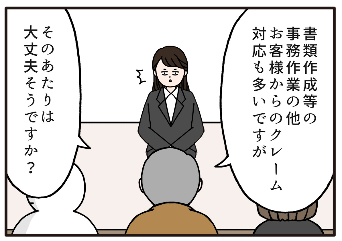 面接でやらかした話 第48回 【漫画】とっさの質問に動揺、不採用確定のひとことを返してしまった…