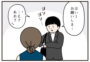 面接でやらかした話 第6回 【漫画】会場で気付いた重大な忘れ物! 何度カバンをあさっても忘れたものは出てこない……涙