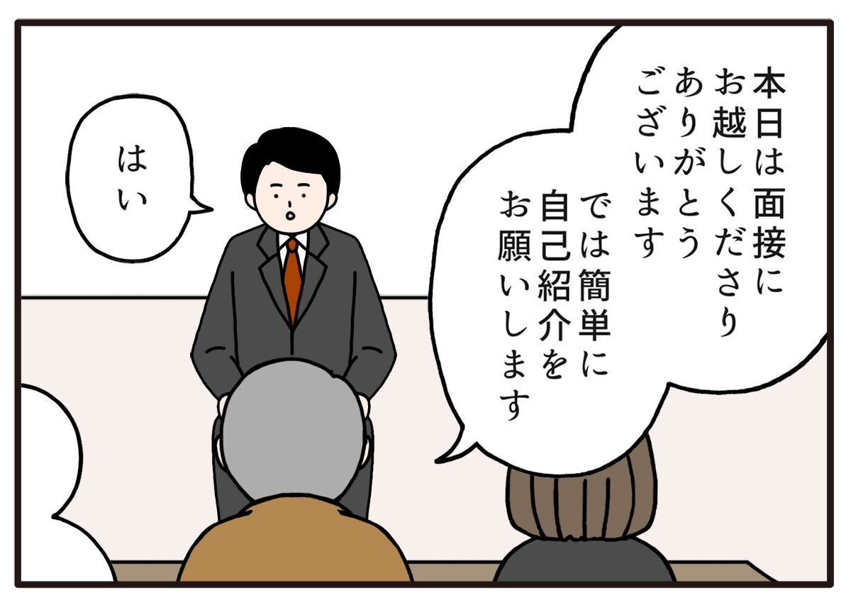 面接でやらかした話 第69回 【漫画】答えることに必死で"話し方"に意識がいかなかった……