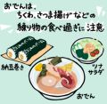 メタボ撃退! 食べながら内臓脂肪を減らす外食ガイド 第9回 実際に何を食べればいい? - コンビニ編