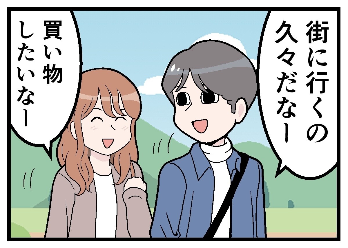 移住してはみたものの 第10回 【漫画】地方の電車の時刻表