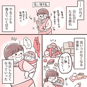 夫が在宅勤務になりまして。 第1回 夫は激務。頼れる人もおらず1人家事育児を抱えてきた。そんな毎日の中で夫に対して違和感が芽生え始める