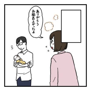 会話レスな夫婦 第21回 ついに話し合う決意をした2人。話し合いの前に夫からある提案が