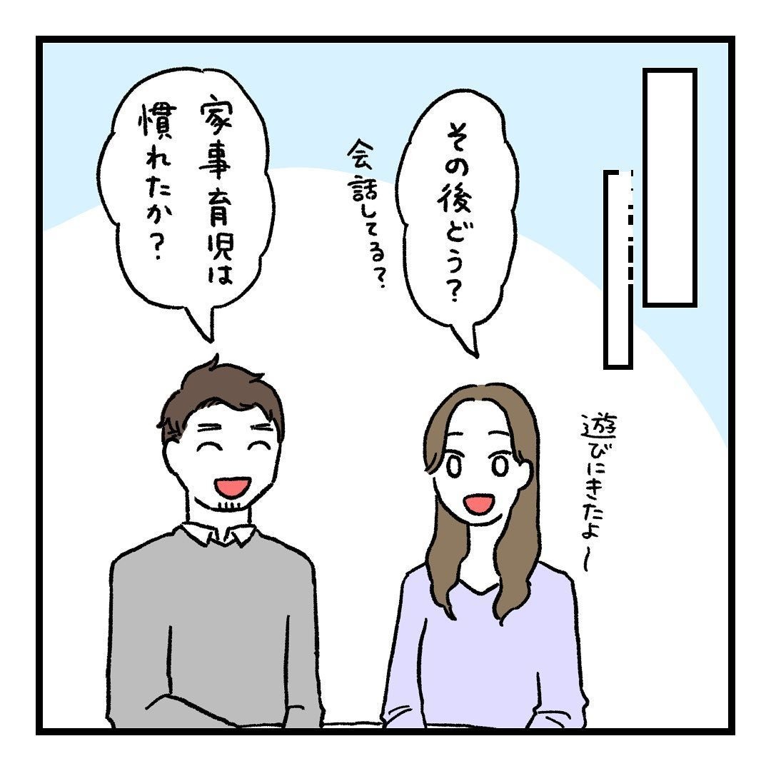 会話レスな夫婦 第26回 「それこそ言えー! 」夫の育休取得宣言に驚きながらも、互いの気持ちを理解し合った2人。夫が育休に入ると…