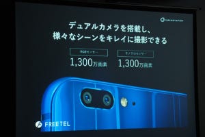 知って納得、ケータイ業界の"なぜ" 第14回 スマートフォンのカメラはなぜ「1眼」から「2眼」になったのか