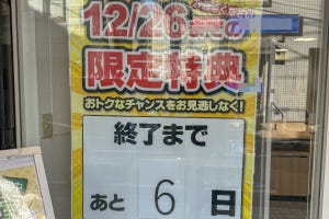 知って納得、ケータイ業界の"なぜ" 第158回 「1円スマホ」規制による値引き厳格化で浮上する現場の窮状、総務省は無視できるのか