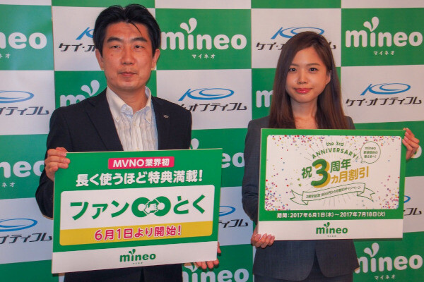 知って納得、ケータイ業界の"なぜ" 第161回 「mineo」が長期利用者向け特典を復活、その背景に「1円スマホ」規制あり