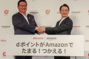 知って納得、ケータイ業界の"なぜ" 第166回 NTTドコモがアマゾンと協業、「dポイント」が貯まるも還元率が高くないのはなぜか