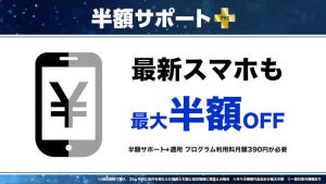 知って納得、ケータイ業界の"なぜ" 第47回 新料金プランで話題、SIMロック解除に100日かかるルールが存在する理由