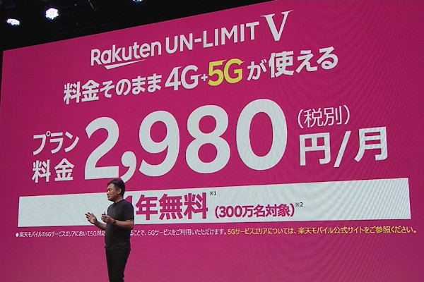 知って納得、ケータイ業界の"なぜ" 第75回 ようやく始まった楽天モバイルの5G、なぜ全国でのエリア整備が見通せないのか